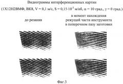 Способ тарирования естественной термопары в процессе врезания (патент 2505380)