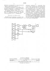 Патент ссср  251419 (патент 251419)