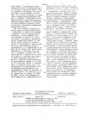 Скважинный штанговый насос (патент 1368487)