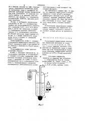 Стационарный индикаторный электрод для определения кислорода (патент 1002943)