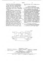 Устройство для вычисления квадратногокорня (патент 842806)