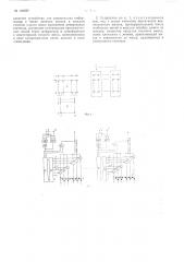 Патент ссср  160597 (патент 160597)