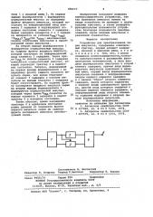 Устройство для преобразования серии импульсов (патент 984015)