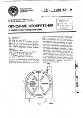 Рубительная машина (патент 1030169)