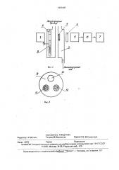 Устройство для измерения содержания кислорода (патент 1693489)