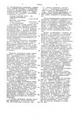 Композиция для получения оптически чувствительного материала (патент 952921)