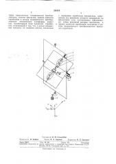 Двухосный силовой гиростабилизатор (патент 295976)
