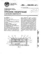 Устройство для сборки коллекторного пакета (патент 1661888)