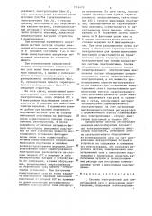 Система электропитания для коммутационной сети с вынесенными подстанциями (патент 1314479)
