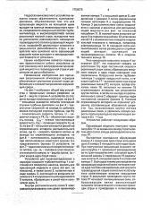 Устройство для пылегазоподавления в карьерах (патент 1756579)