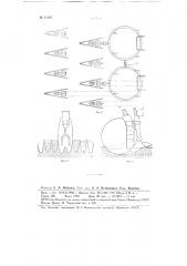 Узкорядная сеялка (патент 71137)