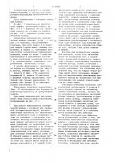 Синхронная явнополюсная электрическая машина (патент 1410188)