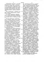 Система импульсного дождевания (патент 1207440)