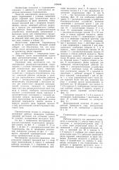 Многорядная радиально-поршневая гидромашина (патент 1038544)