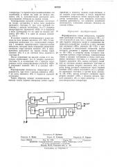 Формирователь пачки импульсов (патент 467232)