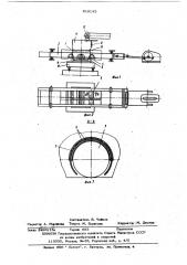 Устройство для формования изделий из бетонных смесей (патент 616143)