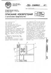 Генератор (патент 1569937)