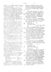 Способ получения целлюлозы (патент 796280)