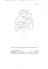 Машина для выборки невода (патент 98318)