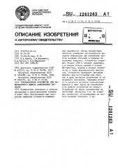Трехканальное устройство для мажоритарного выбора асинхронных сигналов (патент 1241243)