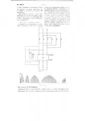 Устройство для автоматического отключения асинхронного двигателя (патент 104915)