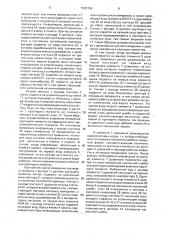 Устройство согласования работы гидростатической и гидромеханической трансмиссии полноприводных машин (патент 1587299)