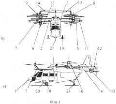 Многовинтовой преобразуемый беспилотный вертолет (патент 2550909)