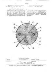 Комбинированное металлополимерное изделие (патент 2000950)