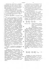 Способ определения концентрации газа (патент 1434347)