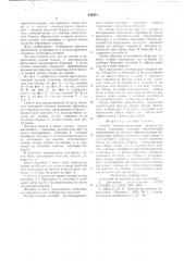 Способ противоэрозионной защиты посевных площадей склонов (патент 649351)
