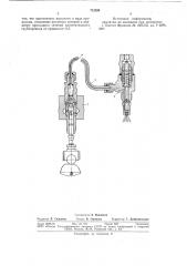 Топливная система дизеля (патент 712524)