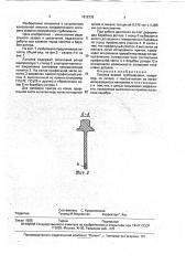 Лопатка осевой турбомашины (патент 1812339)