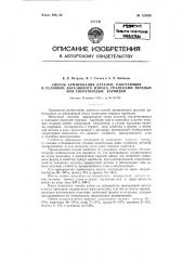 Способ армирования деталей, работающих в условиях абразивного износа, гранулами твердых или сверхтвердых карбидов (патент 123029)