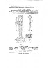 Фиксатор максимального размера к кронциркулю (патент 152064)
