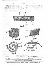Звукоизоляционная панель (патент 1813151)