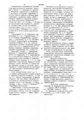 Гидропривод механизма передвижения экскаватора (патент 945308)