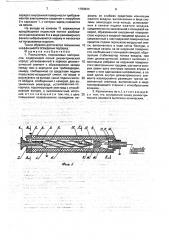 Распылитель порошковых материалов (патент 1780844)