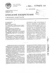 Способ расточки внутренней фасонной поверхности детали и устройство для его осуществления (патент 1779473)