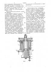 Транспортный ротор (патент 1500581)