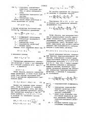 Способ измерения вакуума (патент 1509655)