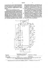 Поточно-автоматизированная линия абразивной зачистки отливок (патент 1824252)
