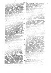 Привод рабочих органов хлопкоуборочной машины (патент 931126)