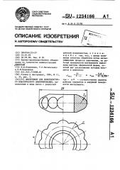 Инструмент для поверхностного пластического деформирования (патент 1234166)