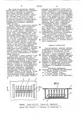 Коротковолновая щелевая антенна (патент 862280)