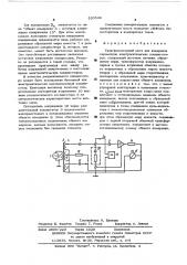 Трансформаторный мост для измерения параметров электрических конденсаторов (патент 520546)