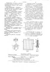 Устройство для укладки спичечной соломки в тару (патент 1222668)