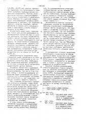 Способ подготовки шихты для производства окатышей (патент 1581760)