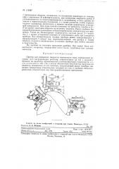 Прибор для измерения твердости (патент 119367)