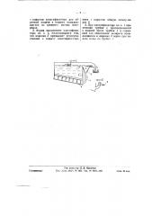 Механический реечный классификатор (патент 58416)
