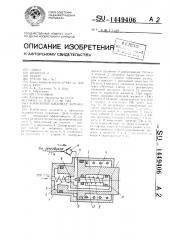 Тормозной цилиндр автомобиля (патент 1449406)